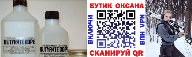 БУТИРАТ оксибутират  сколько стоит  МЕГА ссылки  Тосно 