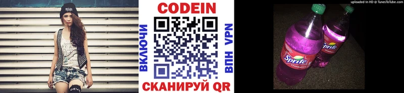 Codein Purple Drank  Тосно 